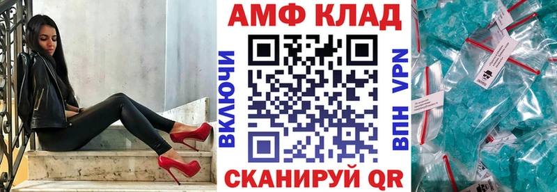 Amphetamine VHQ Северо-Курильск