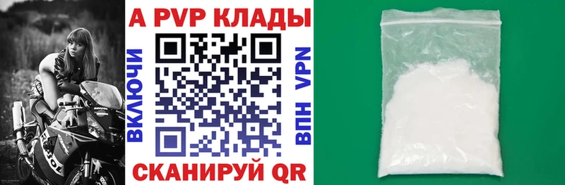 Alpha PVP крисы CK  наркотики  Северо-Курильск 