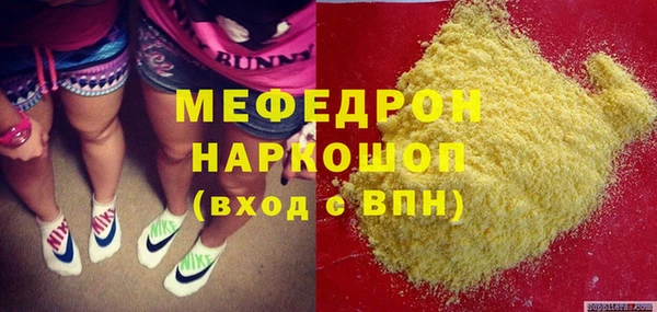 метамфетамин Волоколамск