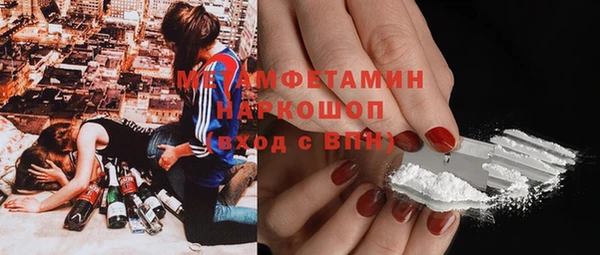 метамфетамин Волоколамск