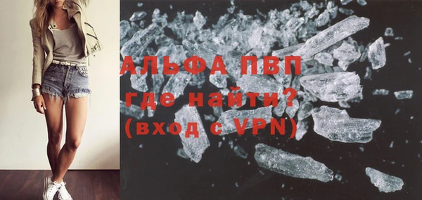 альфа пвп Волосово